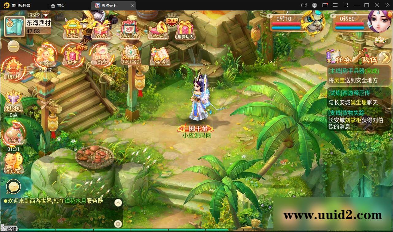 大话回合手游【逍遥3纵横天下】3月整理Linux手工服务端+GM后台+安卓苹果双端【站长亲测】