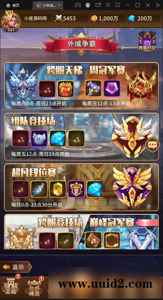 卡牌回合手游【少年诛神志】3月整理Linux手工服务端+CDK授权后台【站长亲测】