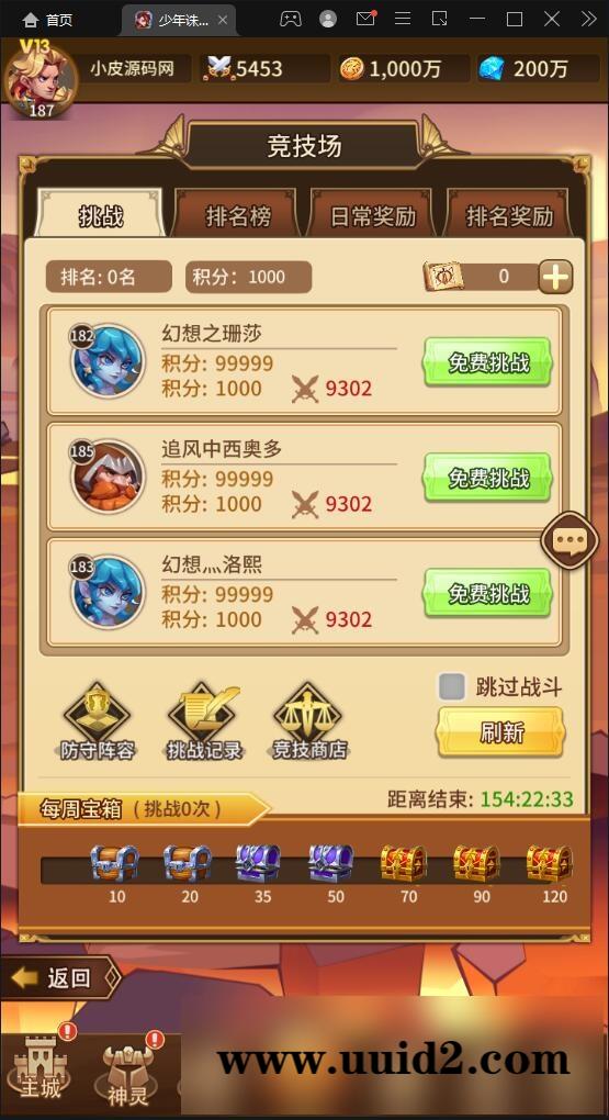 卡牌回合手游【少年诛神志】3月整理Linux手工服务端+CDK授权后台【站长亲测】