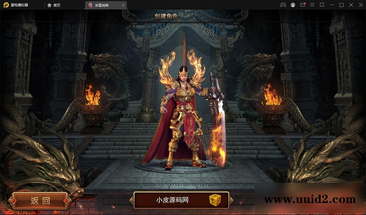 白日门传奇手游【冰雪战神单职业】2022单职业Win一键即玩服务端+时装+龙脉+神器+宝物+GM后台【站长亲测】