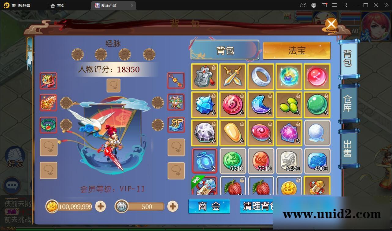 MT3换皮梦幻【胡图西游2】2022整理Linux手工服务端+GM后台【站长亲测】