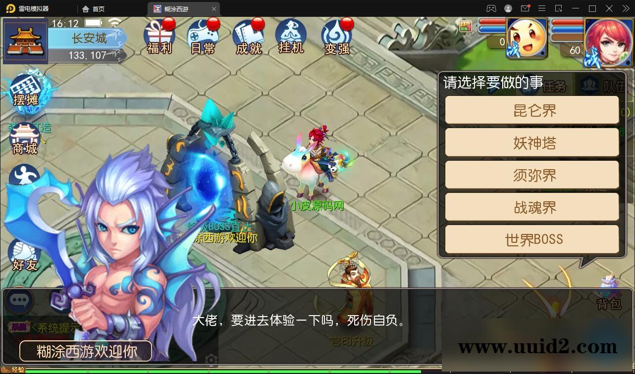 MT3换皮梦幻【胡图西游2】2022整理Linux手工服务端+GM后台【站长亲测】