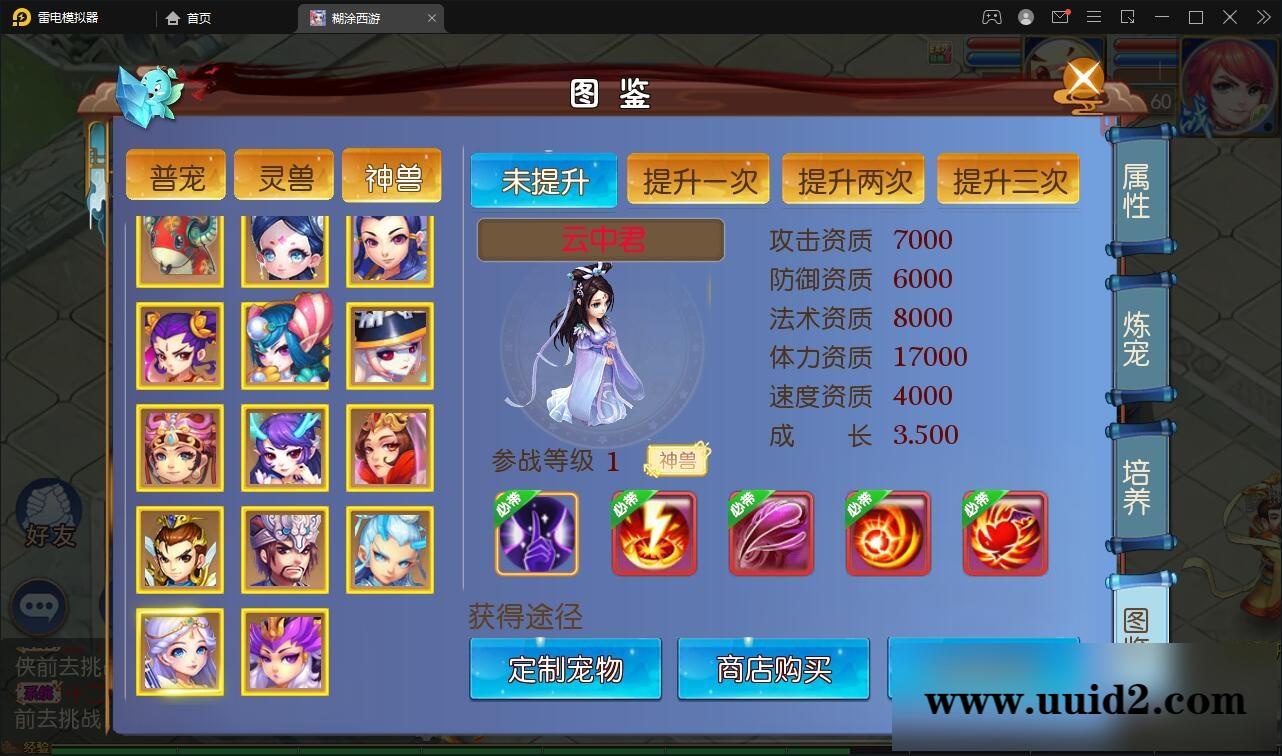 MT3换皮梦幻【胡图西游2】2022整理Linux手工服务端+GM后台【站长亲测】