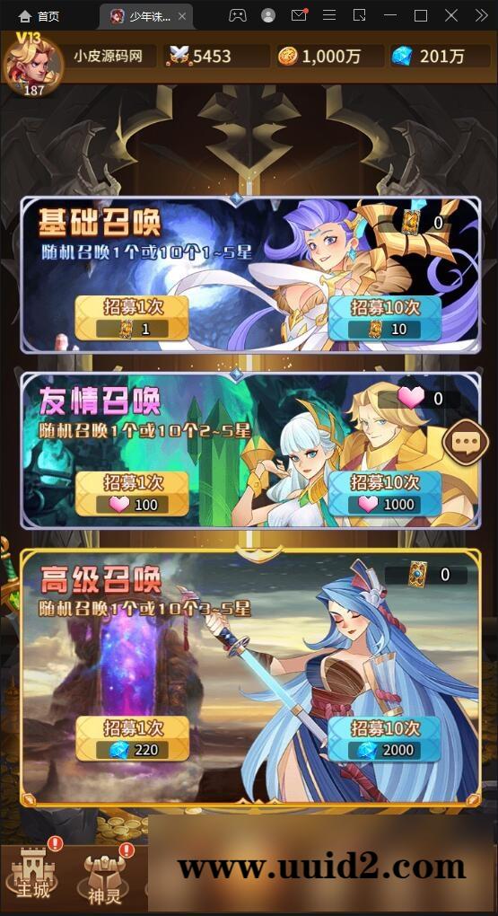 卡牌回合手游【少年诛神志】3月整理Linux手工服务端+CDK授权后台【站长亲测】