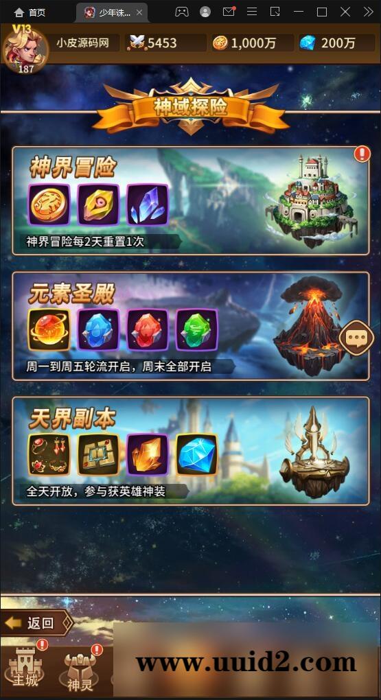 卡牌回合手游【少年诛神志】3月整理Linux手工服务端+CDK授权后台【站长亲测】