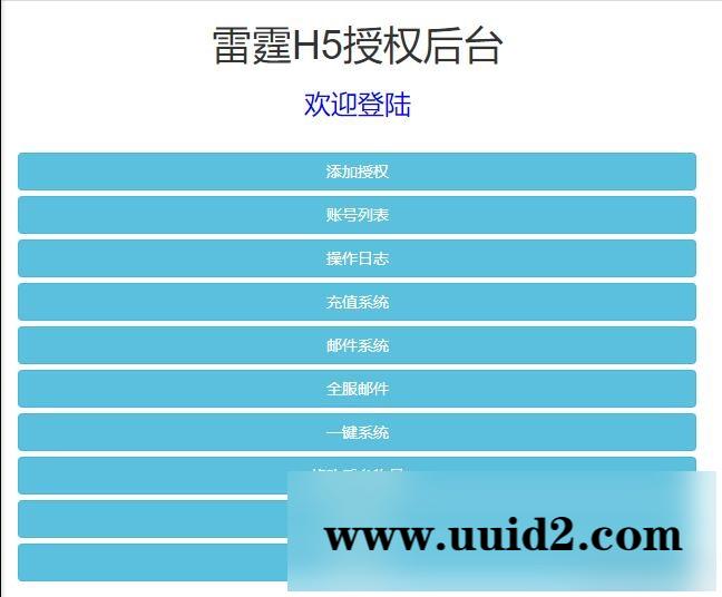 三网H5游戏【雷霆神武超变】2022整理Linux手工服务端+GM后台【站长亲测】
