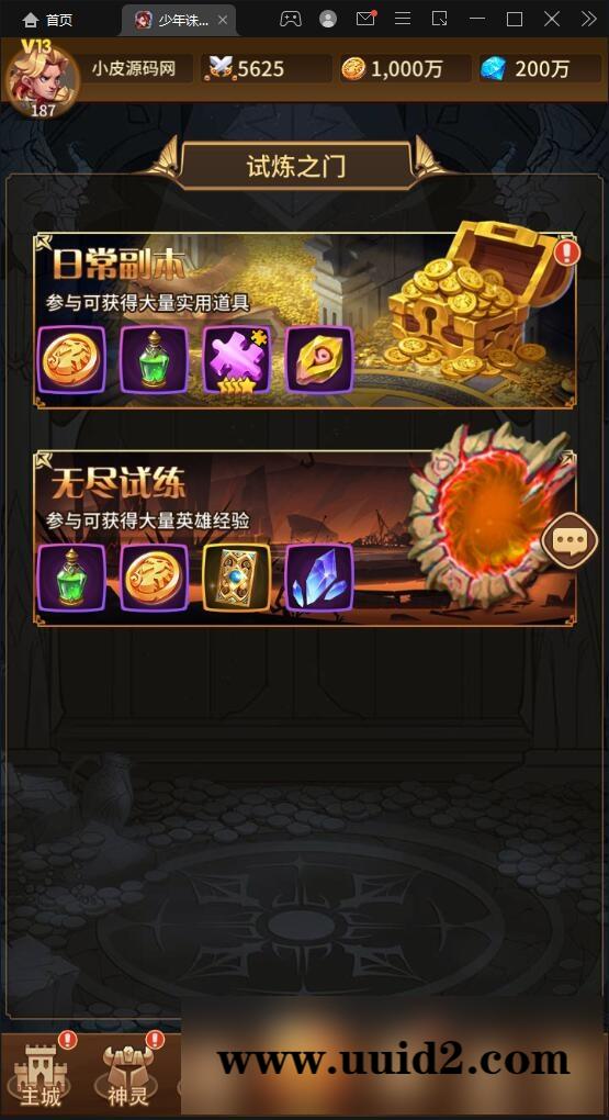 卡牌回合手游【少年诛神志】3月整理Linux手工服务端+CDK授权后台【站长亲测】