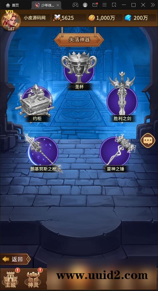 卡牌回合手游【少年诛神志】3月整理Linux手工服务端+CDK授权后台【站长亲测】