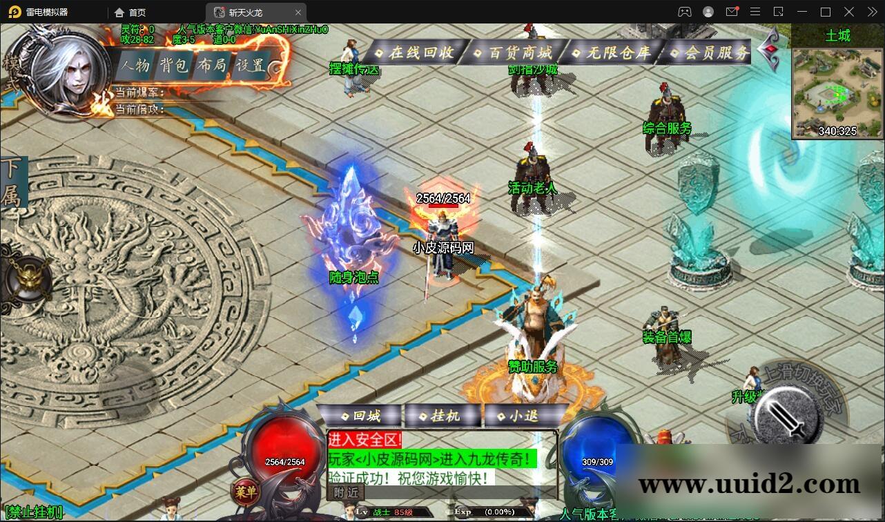 战神引擎传奇手游【三职斩天火龙】3月整理Win半手工服务端+充值后台+双端【站长亲测】