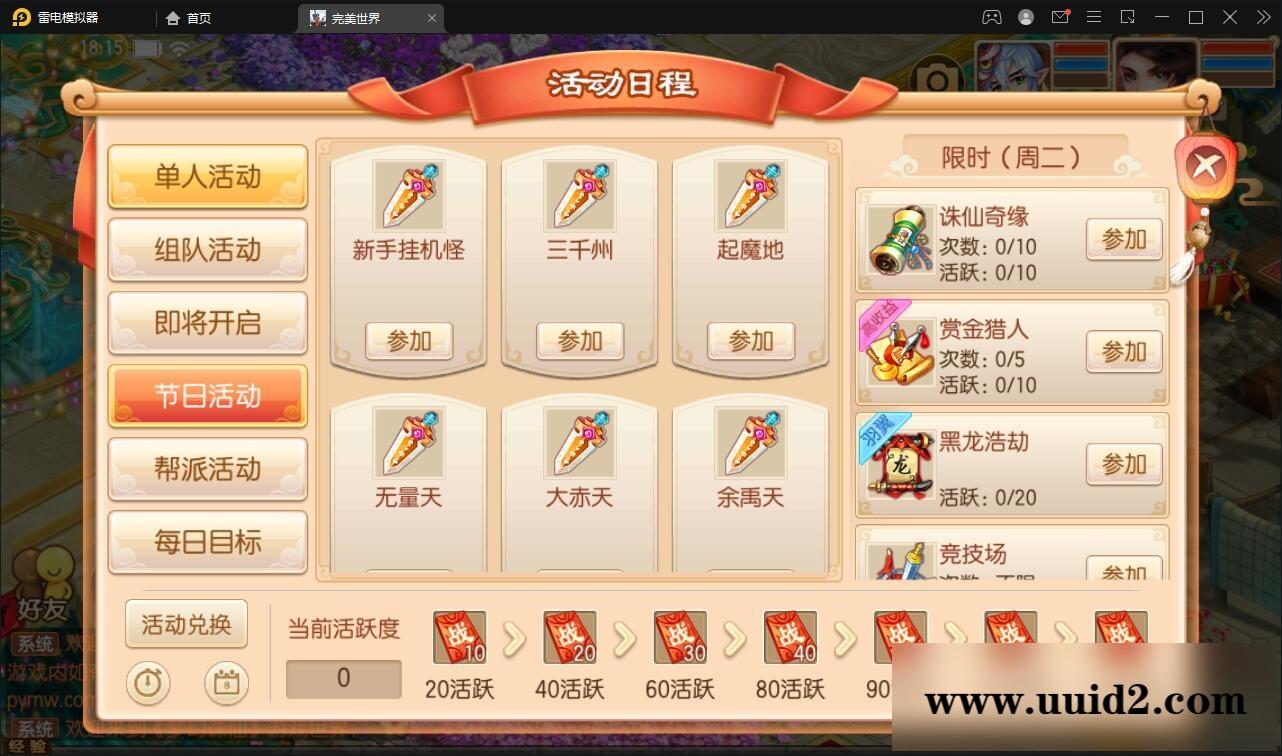 回合手游梦幻诛仙【至尊萌主13职】2022整理Linux手工服务端+GM后台+本地注册验证【站长亲测】