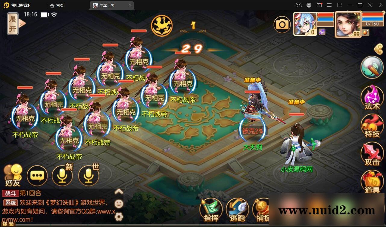 回合手游梦幻诛仙【至尊萌主13职】2022整理Linux手工服务端+GM后台+本地注册验证【站长亲测】