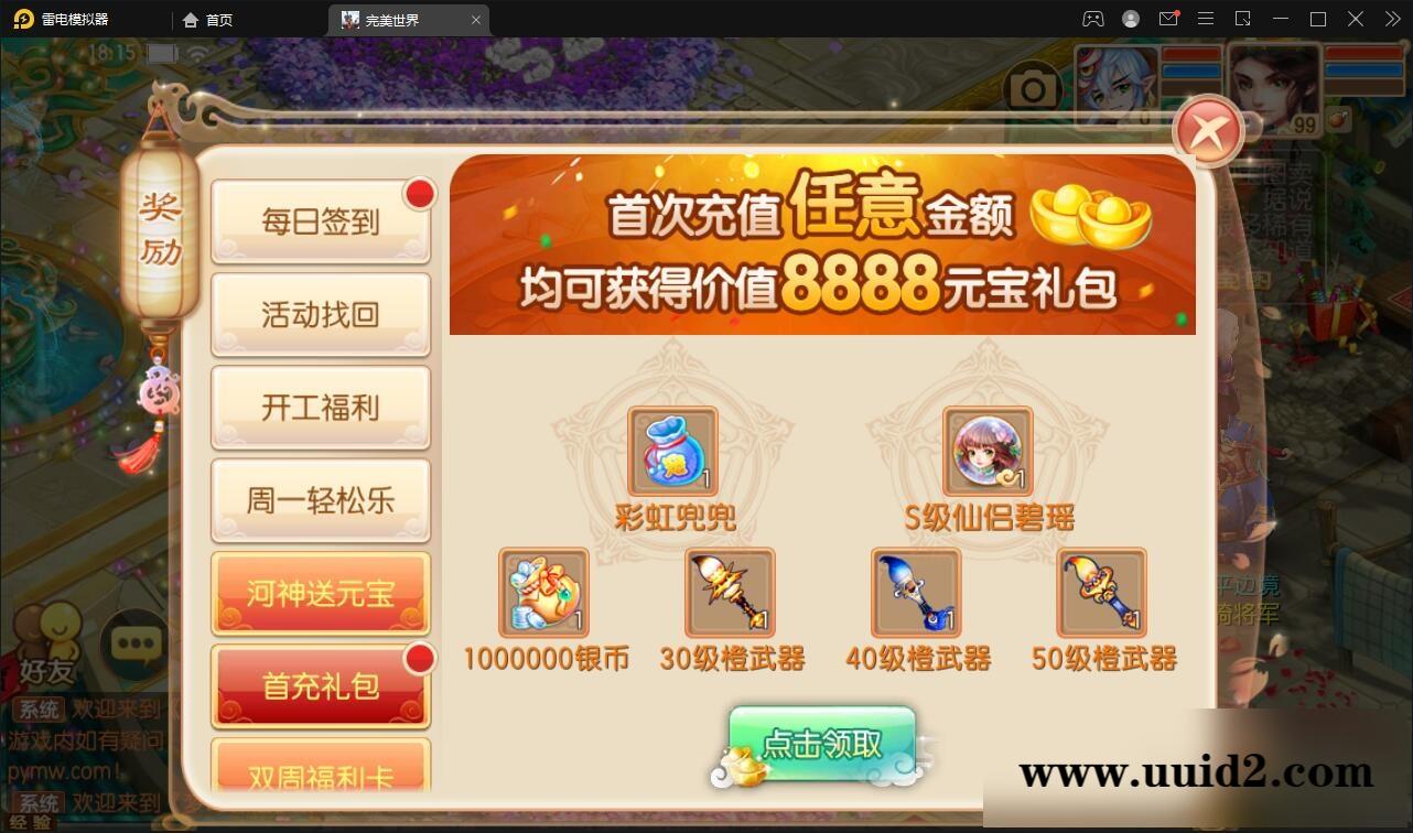 回合手游梦幻诛仙【至尊萌主13职】2022整理Linux手工服务端+GM后台+本地注册验证【站长亲测】