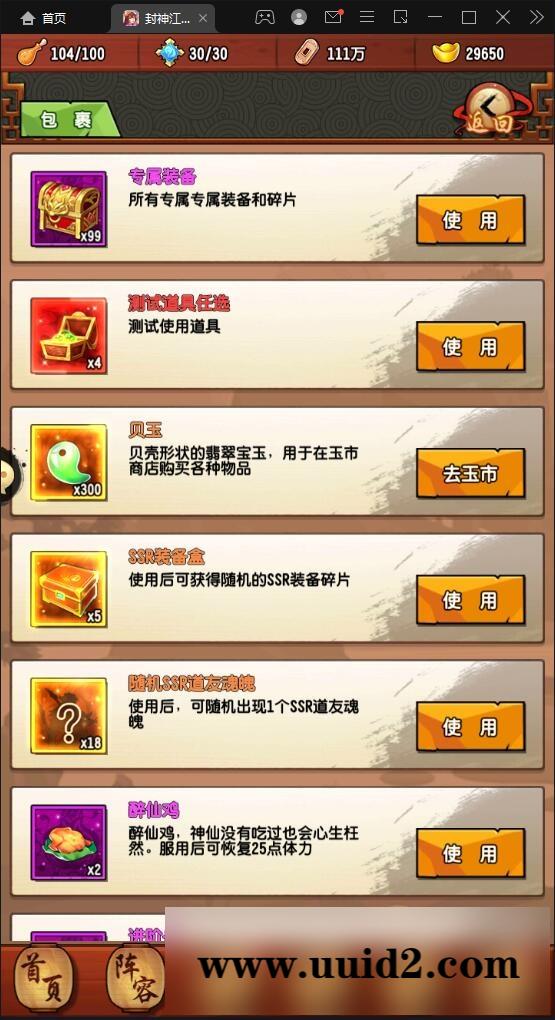 卡牌回合手游【封神江湖】最新整理Linux手工服务端+CDK授权后台+安卓苹果双端【站长亲测】