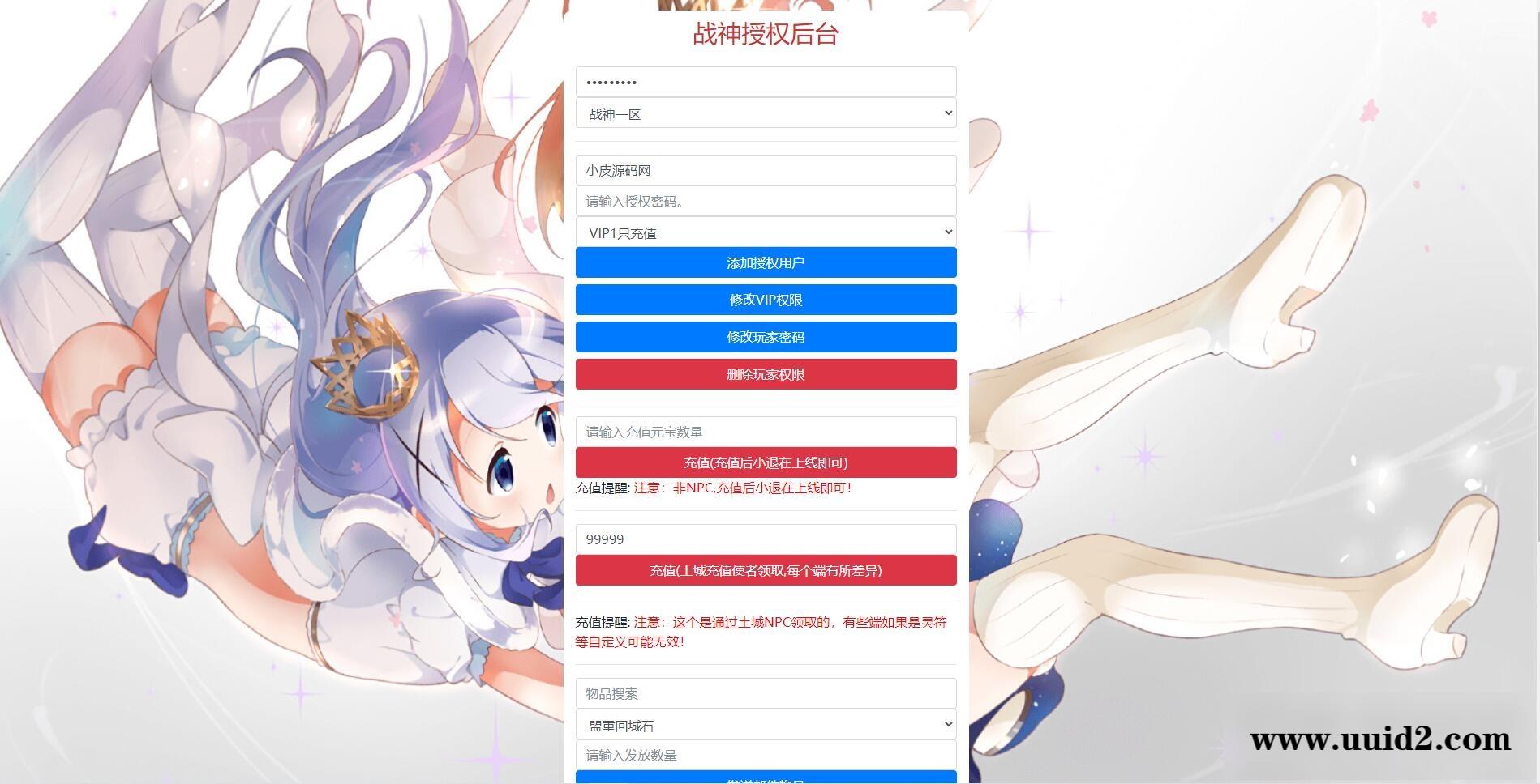 战神引擎传奇手游【1.95热血合击冰雪】2022整理Win半手工服务端+充值后台【站长亲测】