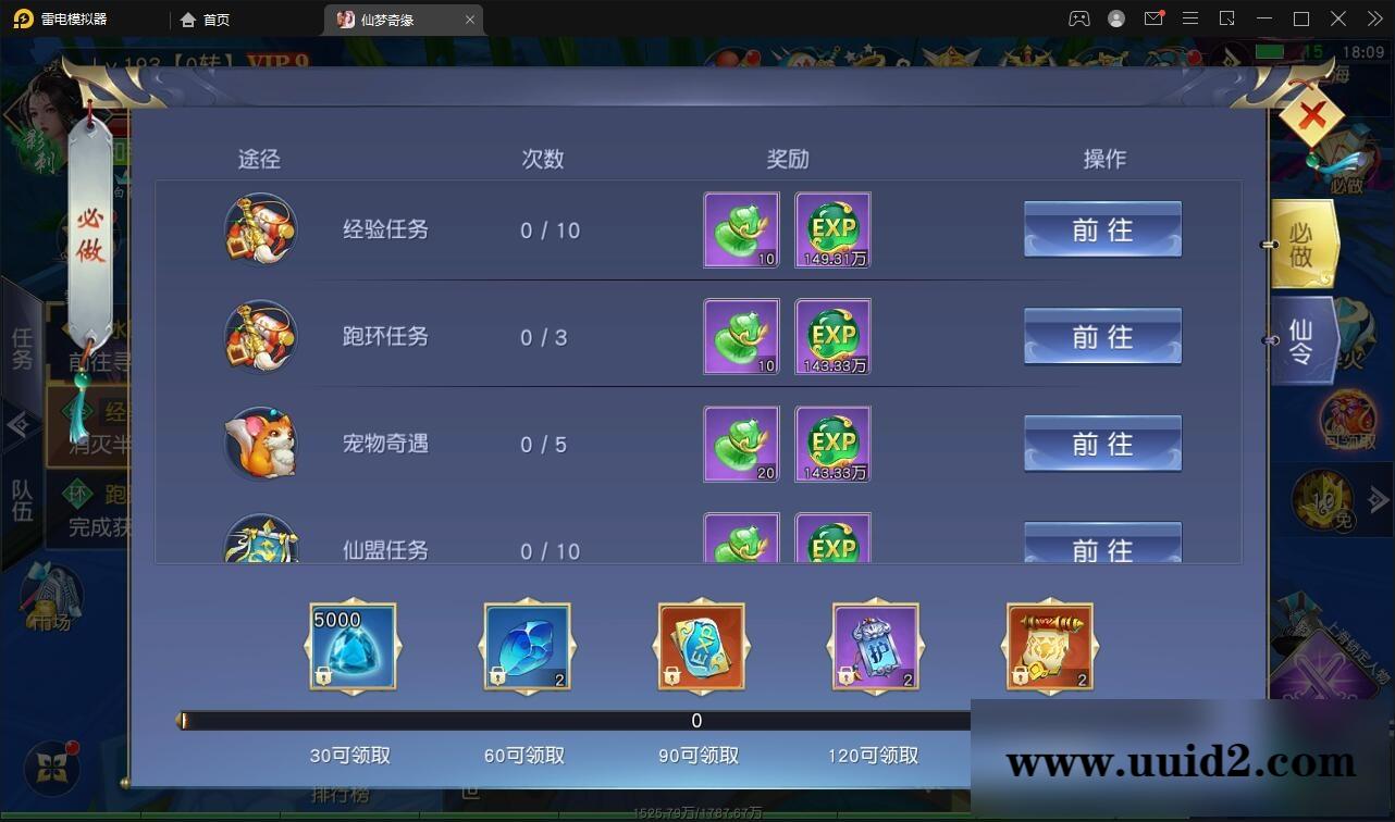 仙侠手游【仙梦奇缘完美跨服最终版】2022整理Linux手工服务端+授权后台+双端【站长亲测】