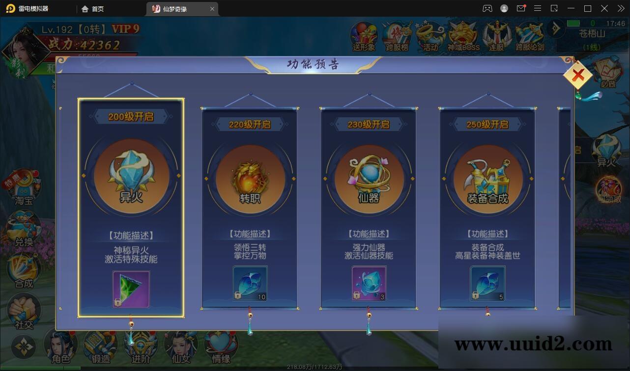 仙侠手游【仙梦奇缘完美跨服最终版】2022整理Linux手工服务端+授权后台+双端【站长亲测】