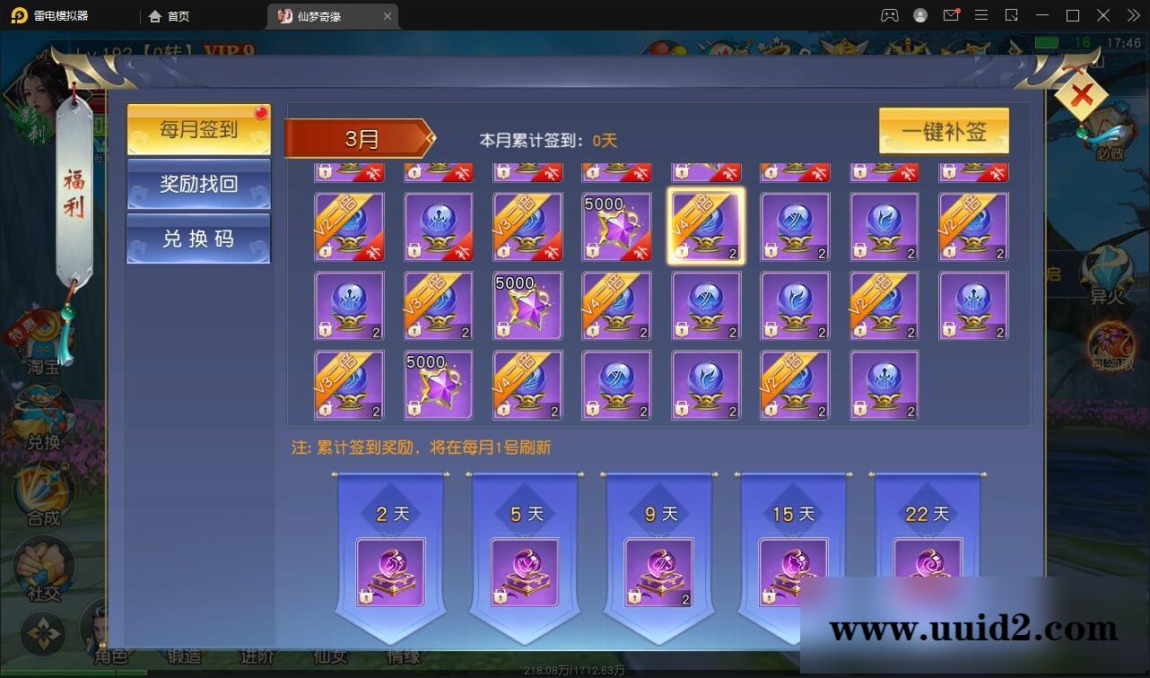 仙侠手游【仙梦奇缘完美跨服最终版】2022整理Linux手工服务端+授权后台+双端【站长亲测】