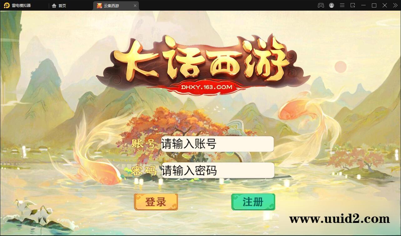 大话回合手游【精品西游之天梯云集】3月整理Win半手工服务端+天梯+星阵+天赋+孩子+内置后台+安卓苹果双端【站长亲测】