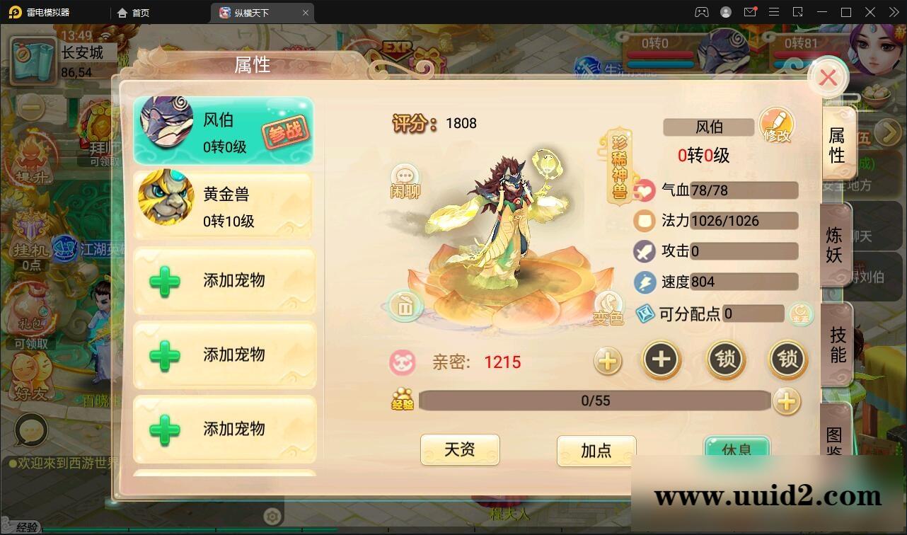 大话回合手游【逍遥3纵横天下】3月整理Linux手工服务端+GM后台+安卓苹果双端【站长亲测】