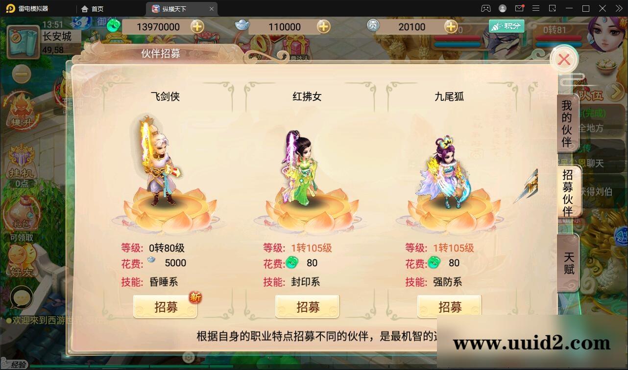 大话回合手游【逍遥3纵横天下】3月整理Linux手工服务端+GM后台+安卓苹果双端【站长亲测】