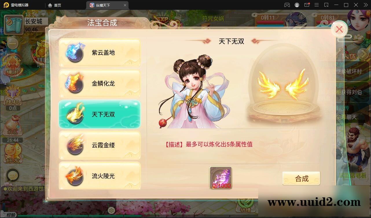 大话回合手游【逍遥3纵横天下】3月整理Linux手工服务端+GM后台+安卓苹果双端【站长亲测】