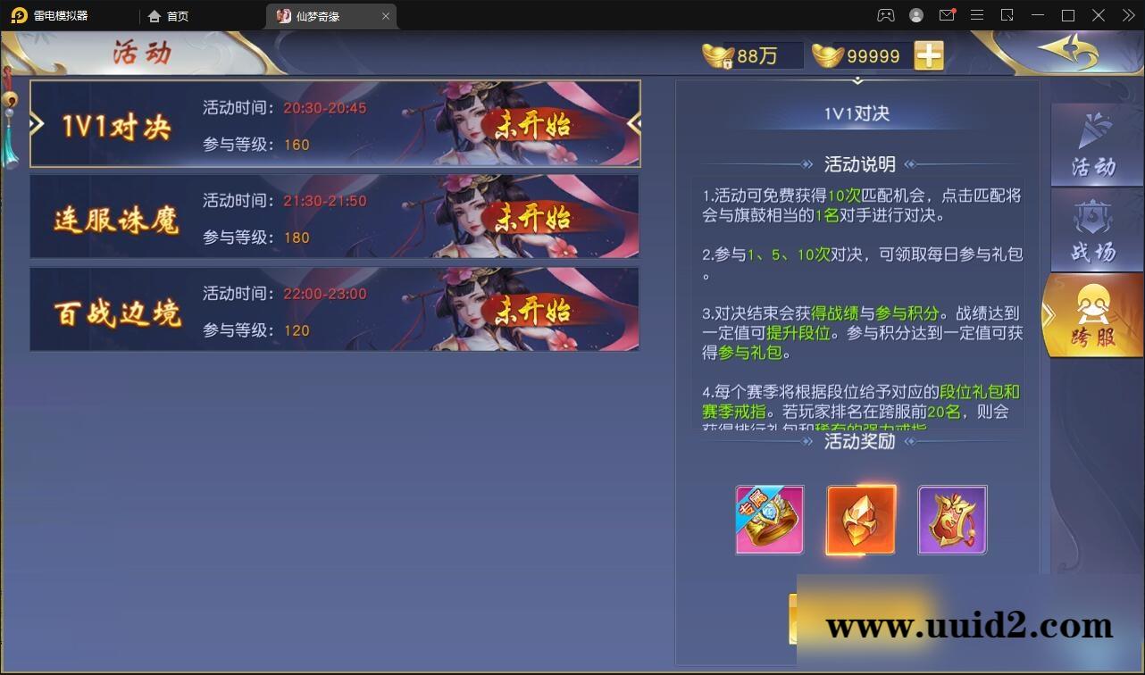 仙侠手游【仙梦奇缘完美跨服最终版】2022整理Linux手工服务端+授权后台+双端【站长亲测】