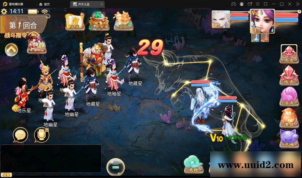 大话回合手游【精品西游之星阵1.4修复版】最新整理Win半手工服务端+网页后台+内置后台+双端【站长亲测】