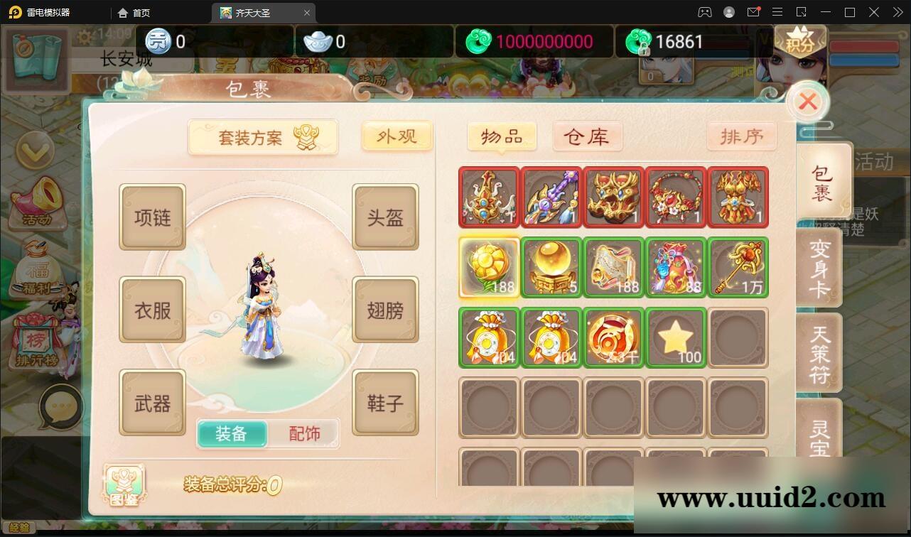 大话回合手游【精品西游之星阵1.4修复版】最新整理Win半手工服务端+网页后台+内置后台+双端【站长亲测】