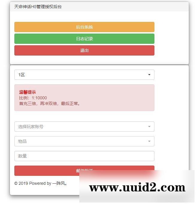 三网H5国战游戏【乱世之君天命神话H5】2022整理Linux手工服务端+GM后台【站长亲测】