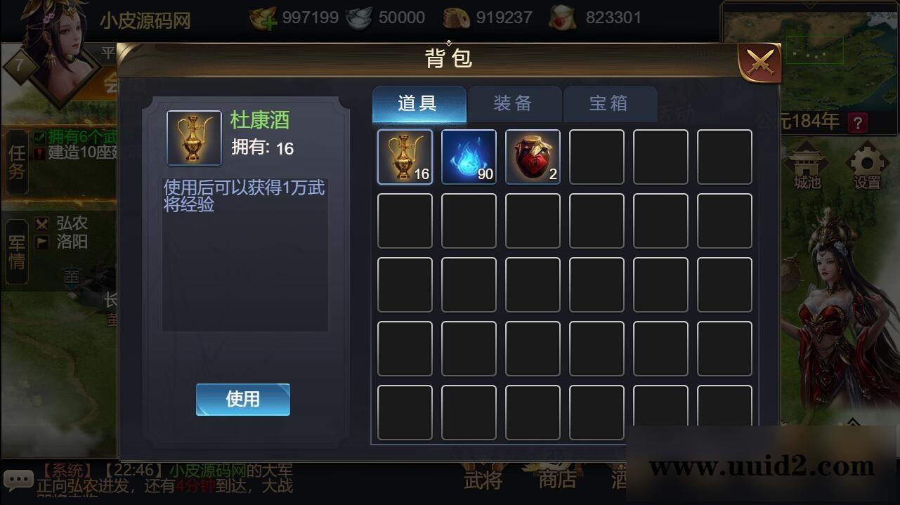 三网H5国战游戏【乱世之君天命神话H5】2022整理Linux手工服务端+GM后台【站长亲测】