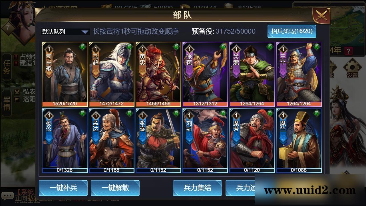 三网H5国战游戏【乱世之君天命神话H5】2022整理Linux手工服务端+GM后台【站长亲测】