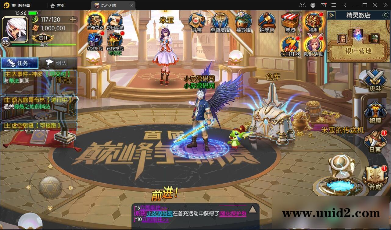 横版闯关手游【阿拉德之怒】3月整理Linux手工服务端+GM后台+安卓苹果双端【站长亲测】