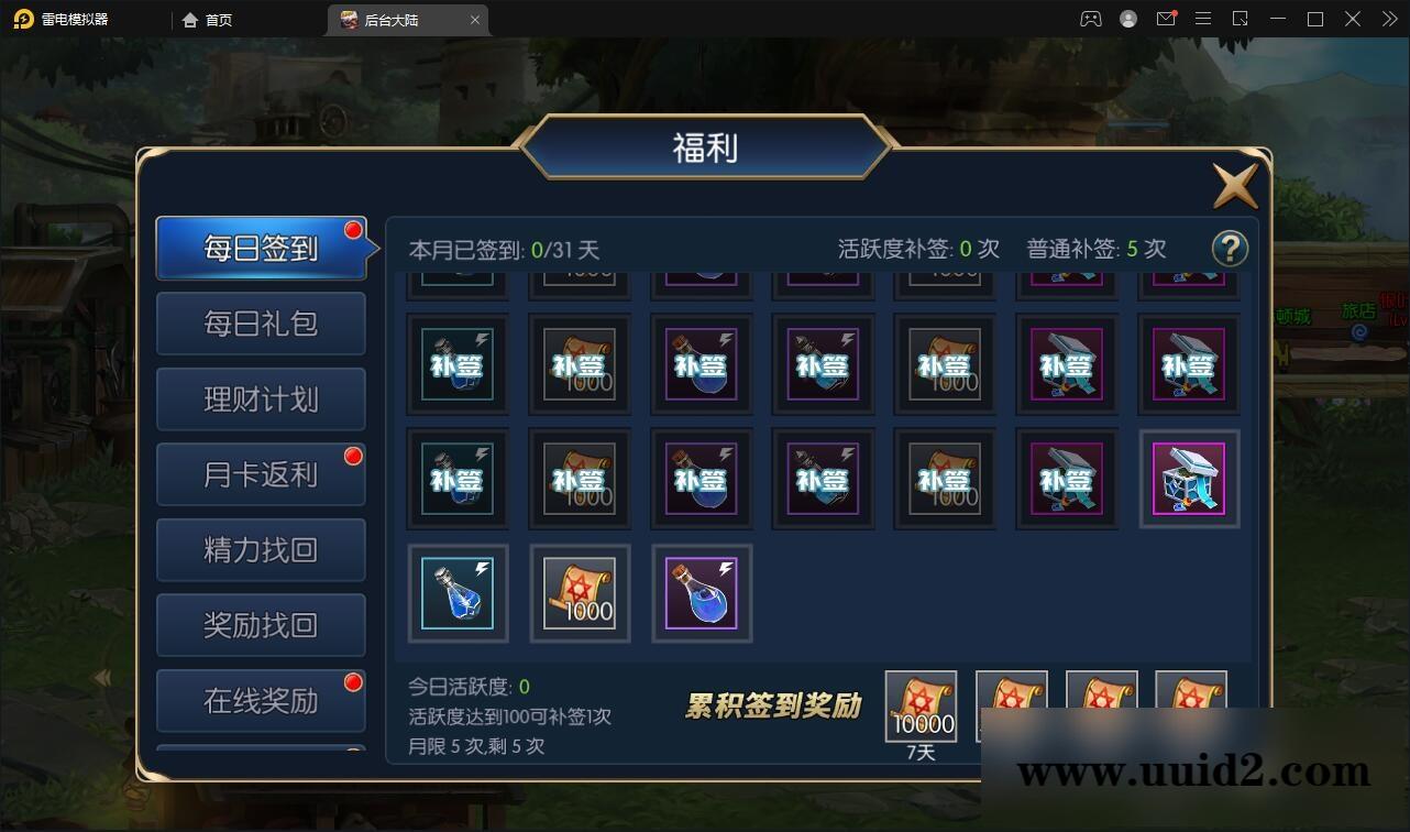 横版闯关手游【阿拉德之怒】3月整理Linux手工服务端+GM后台+安卓苹果双端【站长亲测】