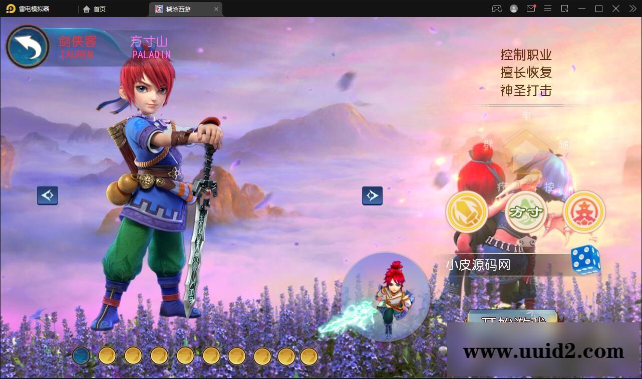 MT3换皮梦幻【胡图西游2】2022整理Linux手工服务端+GM后台【站长亲测】