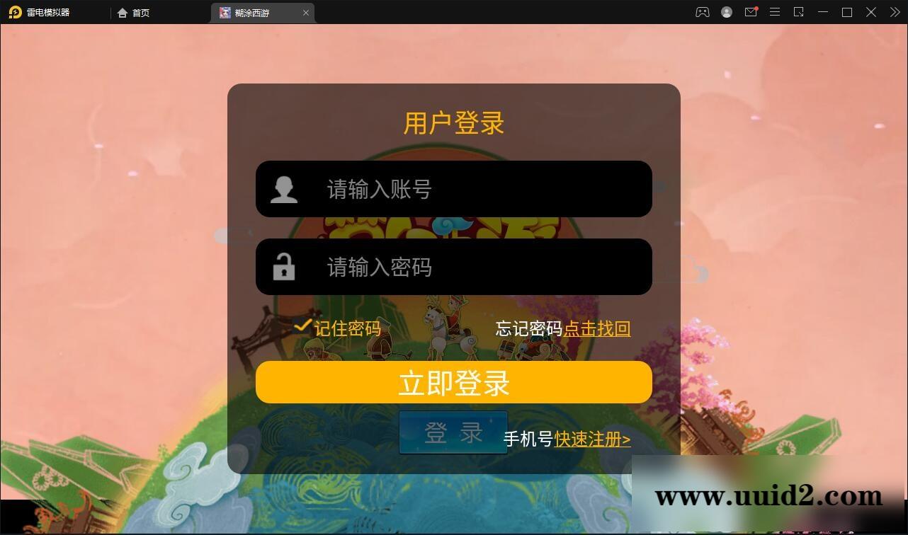 MT3换皮梦幻【胡图西游2】2022整理Linux手工服务端+GM后台【站长亲测】