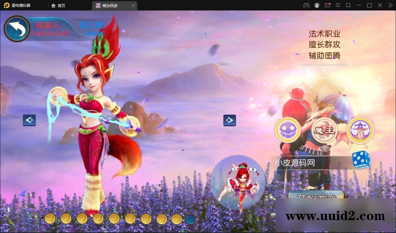 MT3换皮梦幻【胡图西游2】2022整理Linux手工服务端+GM后台【站长亲测】