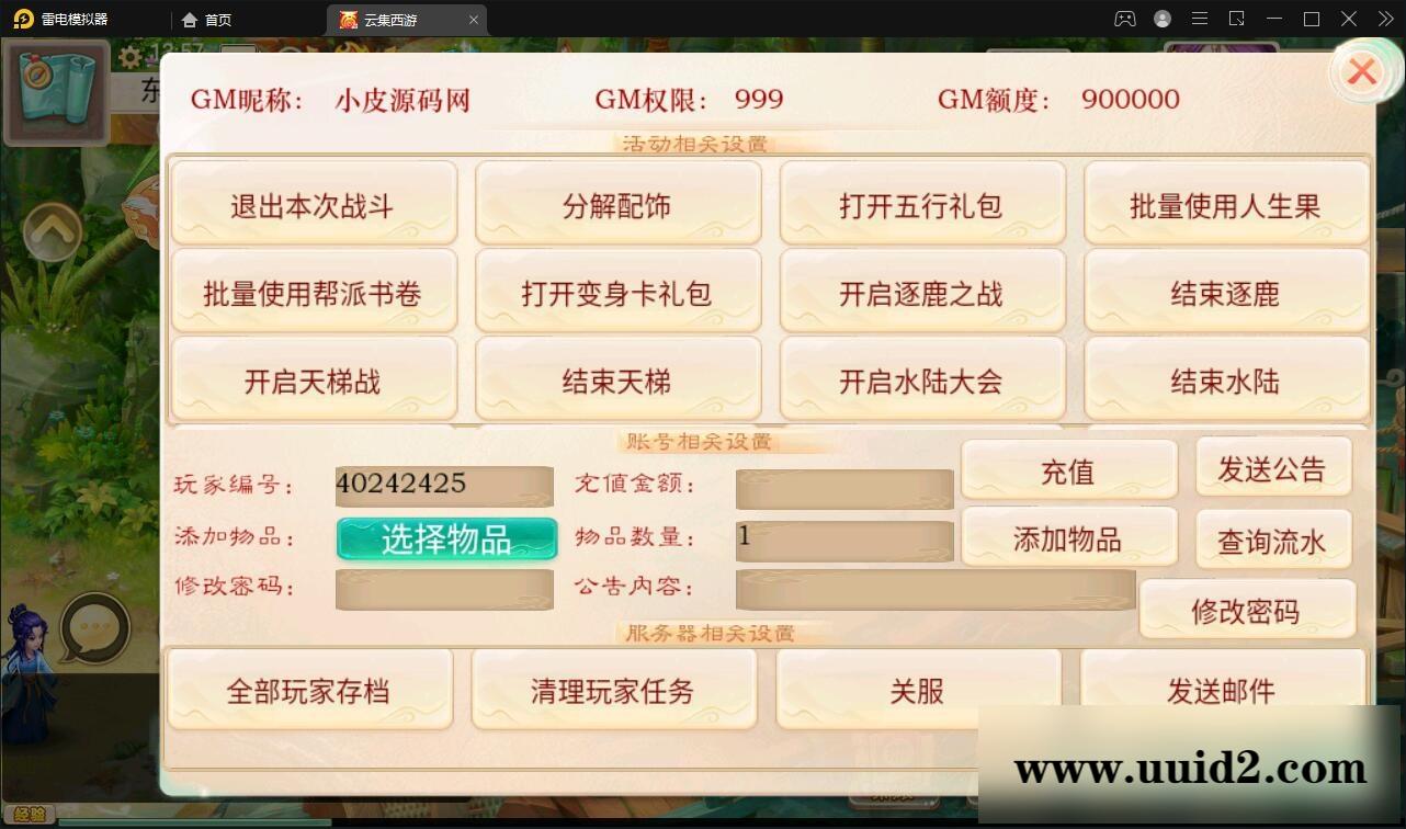 大话回合手游【精品西游之天梯云集】3月整理Win半手工服务端+天梯+星阵+天赋+孩子+内置后台+安卓苹果双端【站长亲测】