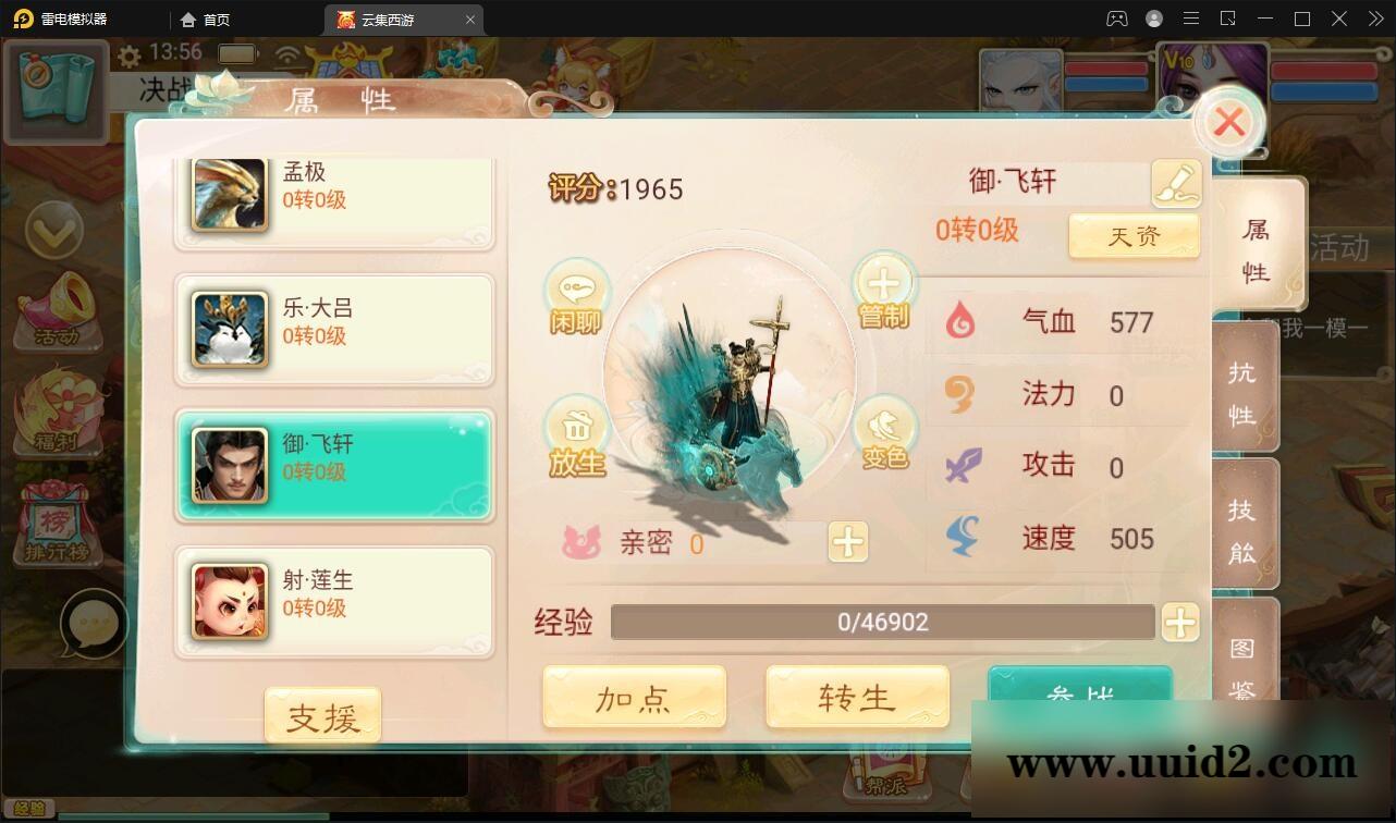 大话回合手游【精品西游之天梯云集】3月整理Win半手工服务端+天梯+星阵+天赋+孩子+内置后台+安卓苹果双端【站长亲测】