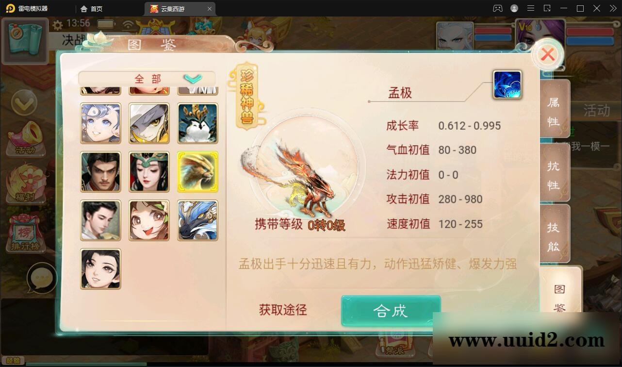 大话回合手游【精品西游之天梯云集】3月整理Win半手工服务端+天梯+星阵+天赋+孩子+内置后台+安卓苹果双端【站长亲测】