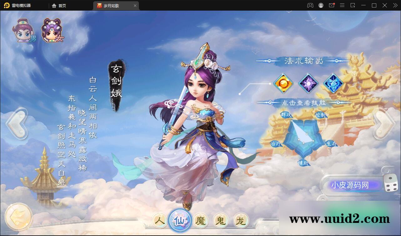 大话回合手游【精品精修元神版】2022整理Win半手工服务端+运营后台+安卓苹果双端【站长亲测】