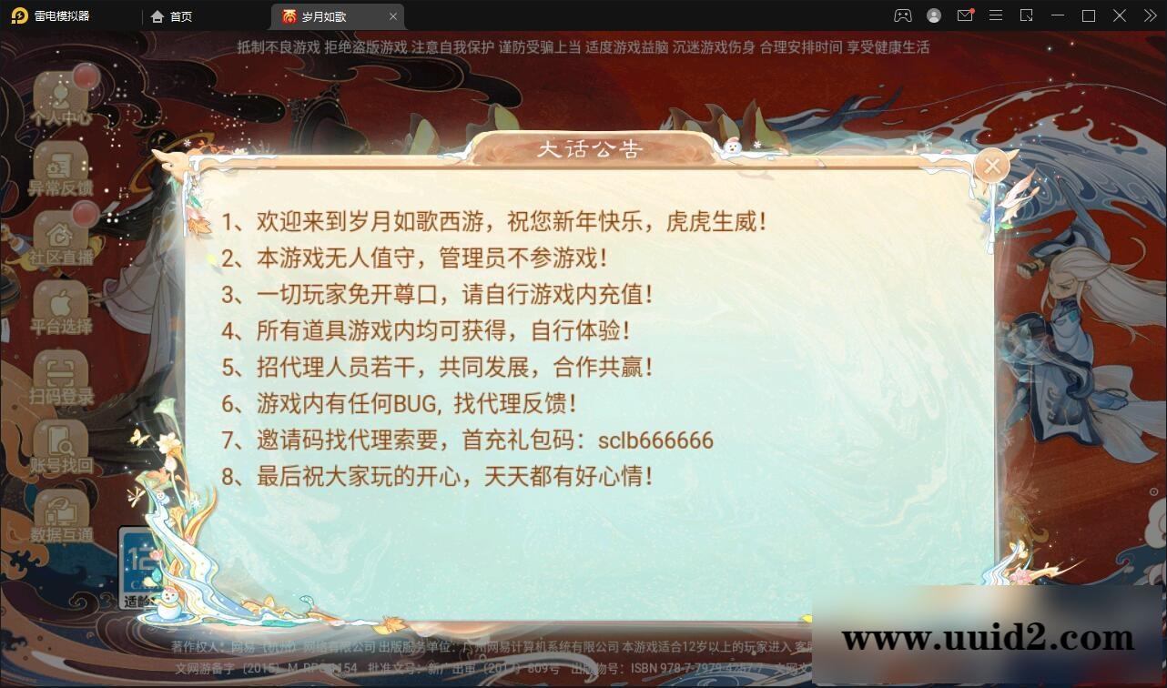 大话回合手游【精品精修元神版】2022整理Win半手工服务端+运营后台+安卓苹果双端【站长亲测】