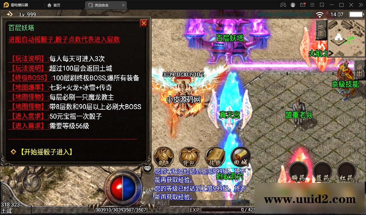 战神引擎传奇手游【1.95热血合击冰雪】2022整理Win半手工服务端+充值后台【站长亲测】