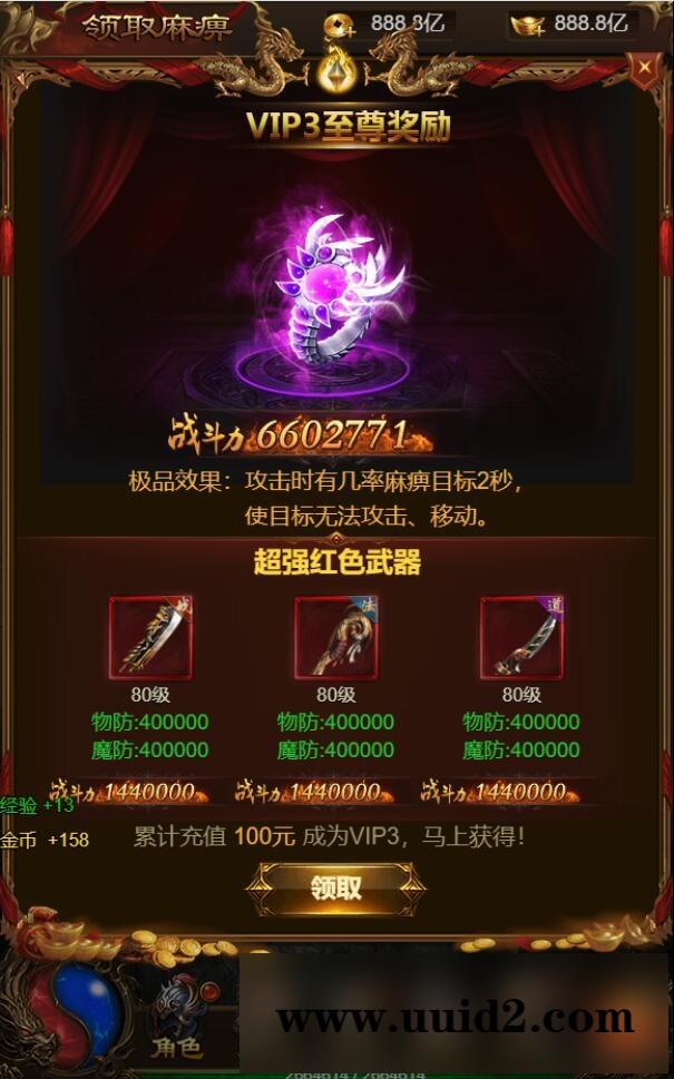 三网H5游戏【雷霆神武超变】2022整理Linux手工服务端+GM后台【站长亲测】