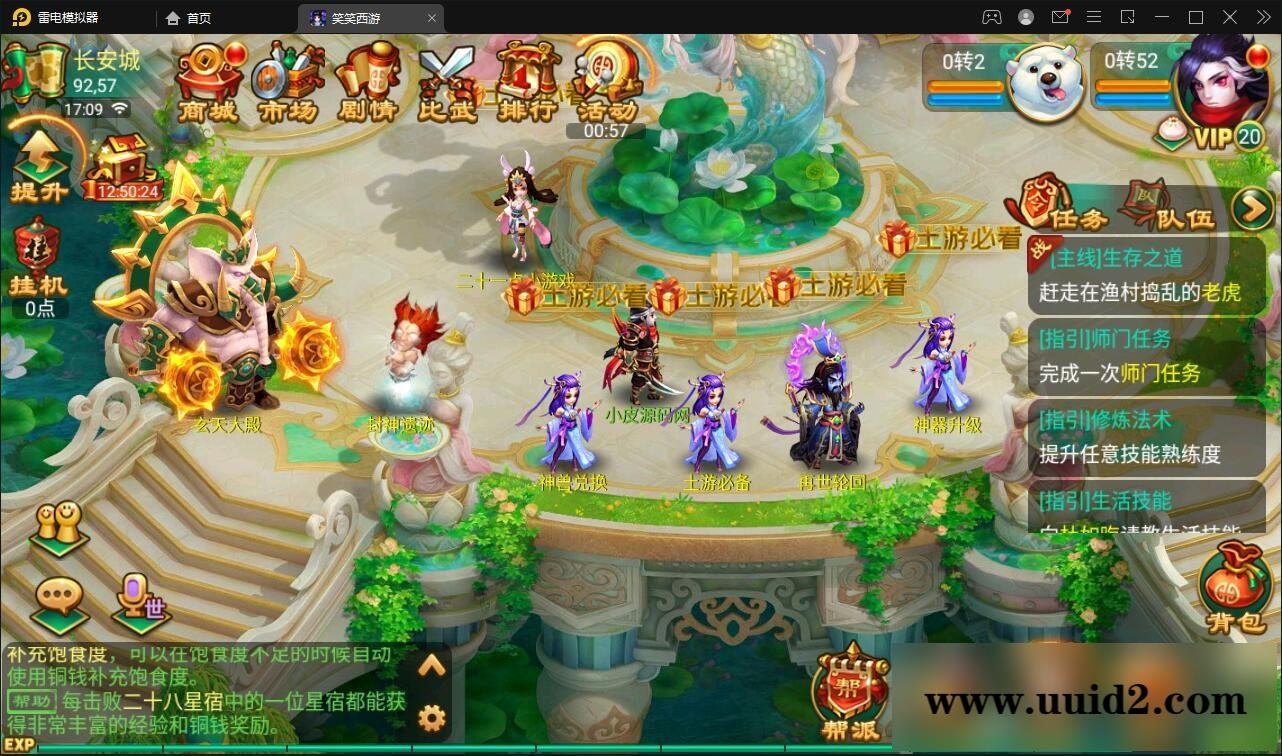 大话回合手游【逍遥3笑笑西游】2022整理Linux手工服务端+GM后台【站长亲测】