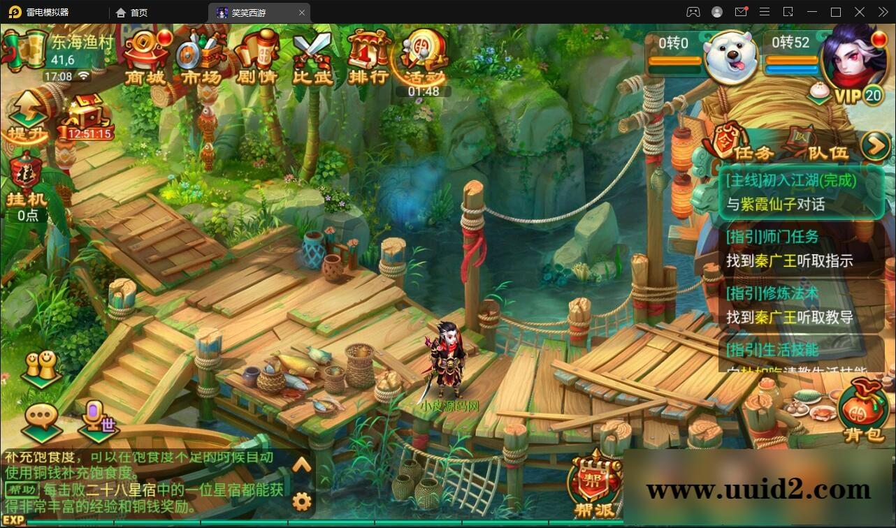 大话回合手游【逍遥3笑笑西游】2022整理Linux手工服务端+GM后台【站长亲测】