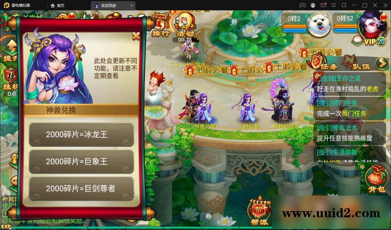 大话回合手游【逍遥3笑笑西游】2022整理Linux手工服务端+GM后台【站长亲测】