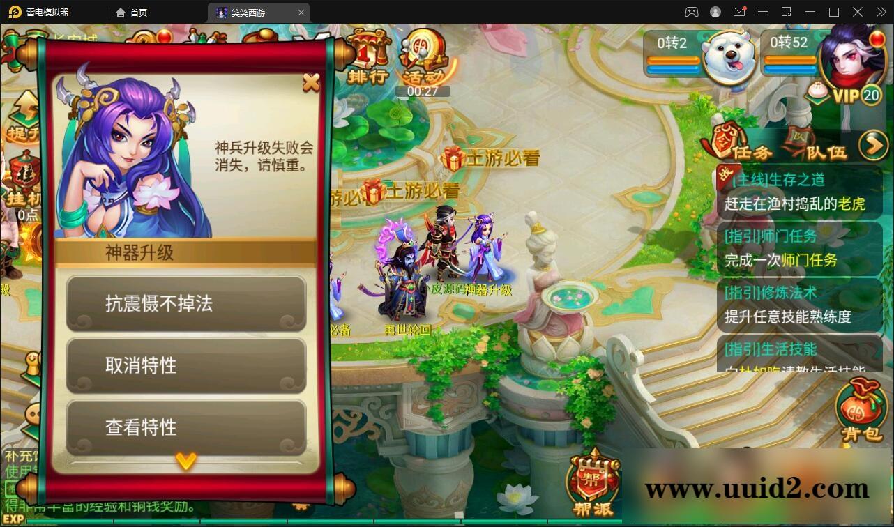 大话回合手游【逍遥3笑笑西游】2022整理Linux手工服务端+GM后台【站长亲测】