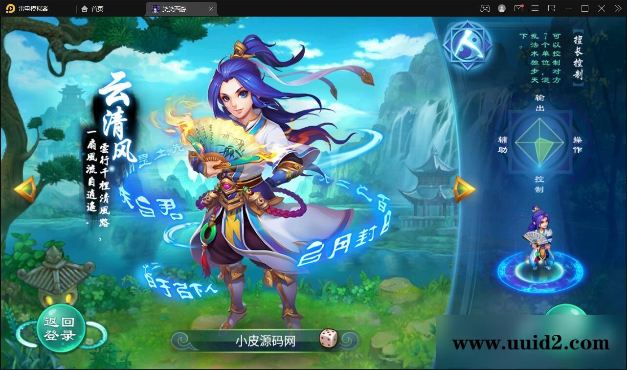 大话回合手游【逍遥3笑笑西游】2022整理Linux手工服务端+GM后台【站长亲测】