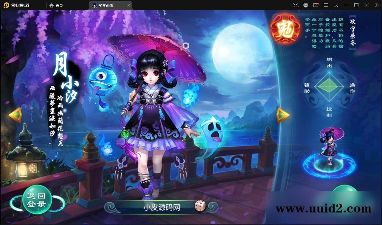 大话回合手游【逍遥3笑笑西游】2022整理Linux手工服务端+GM后台【站长亲测】