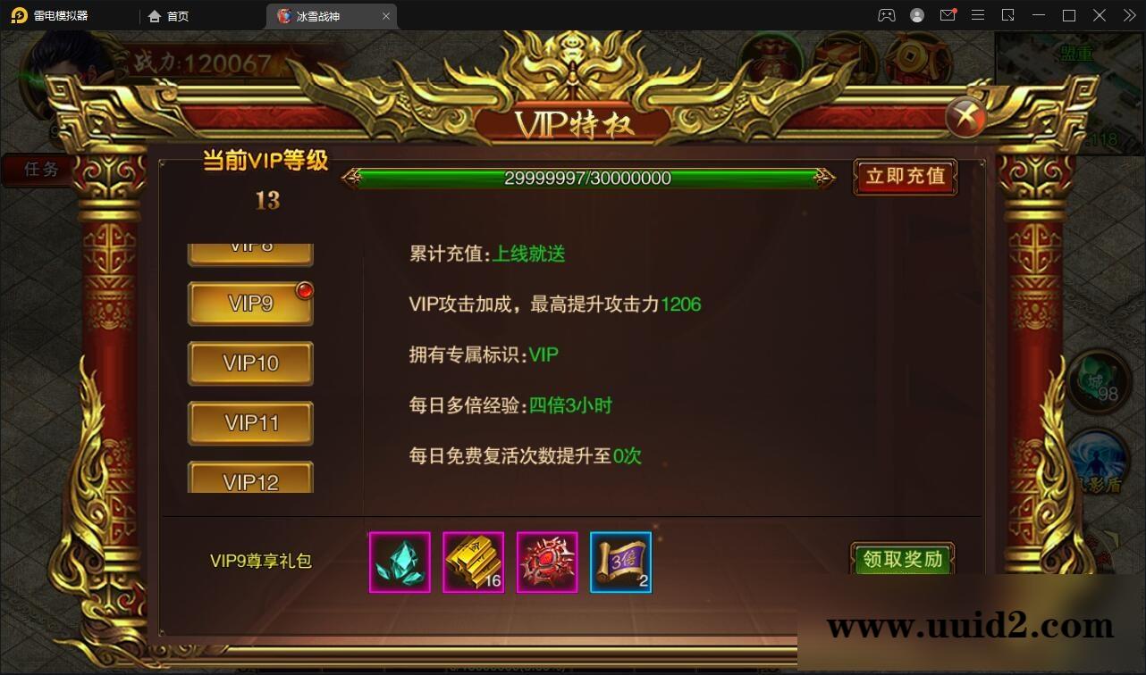 白日门传奇手游【冰雪战神单职业】2022单职业Win一键即玩服务端+时装+龙脉+神器+宝物+GM后台【站长亲测】